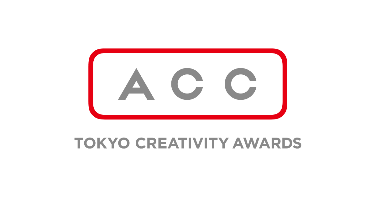 ACC日本のクリエイティビティ〈2022〉 [単行本]